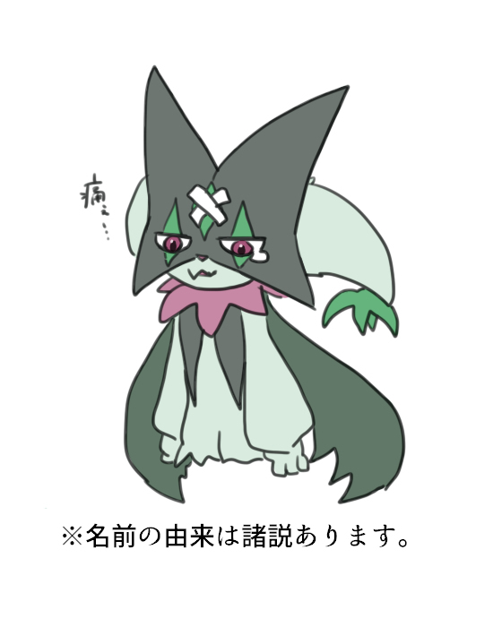 帕尔德亚御三家的名字的由来