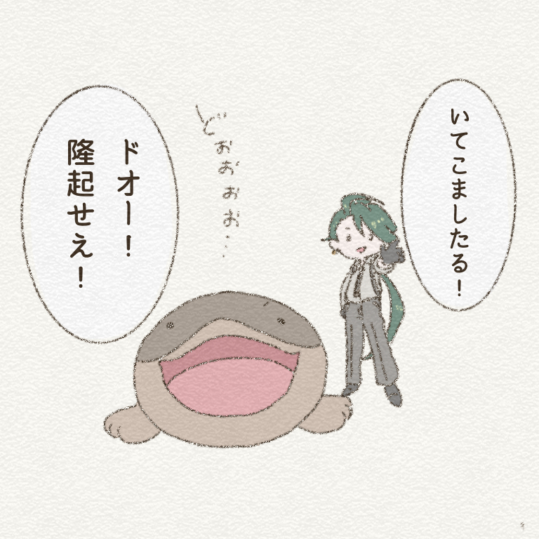 咆哮的埃克莱亚