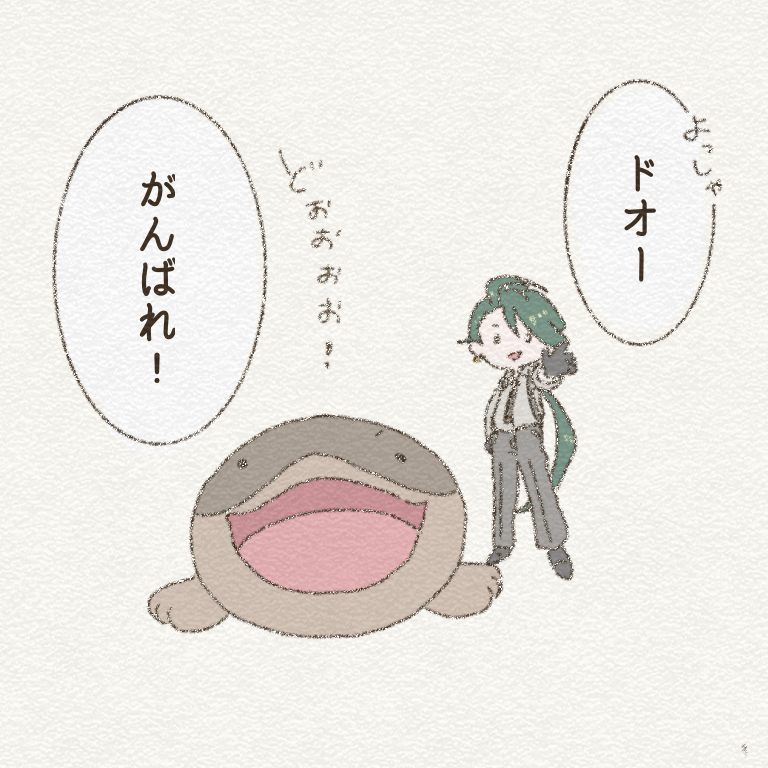 咆哮的埃克莱亚