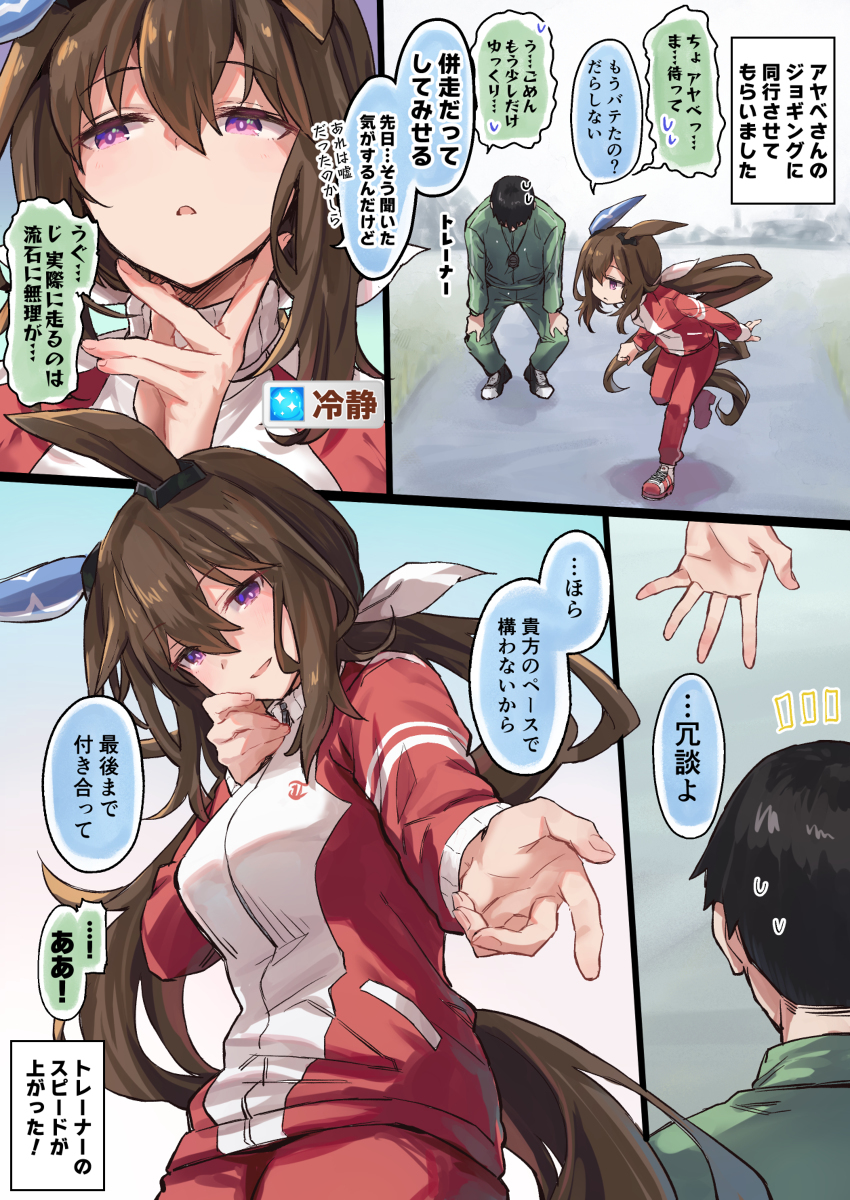 欺负人的阿雅贝先生