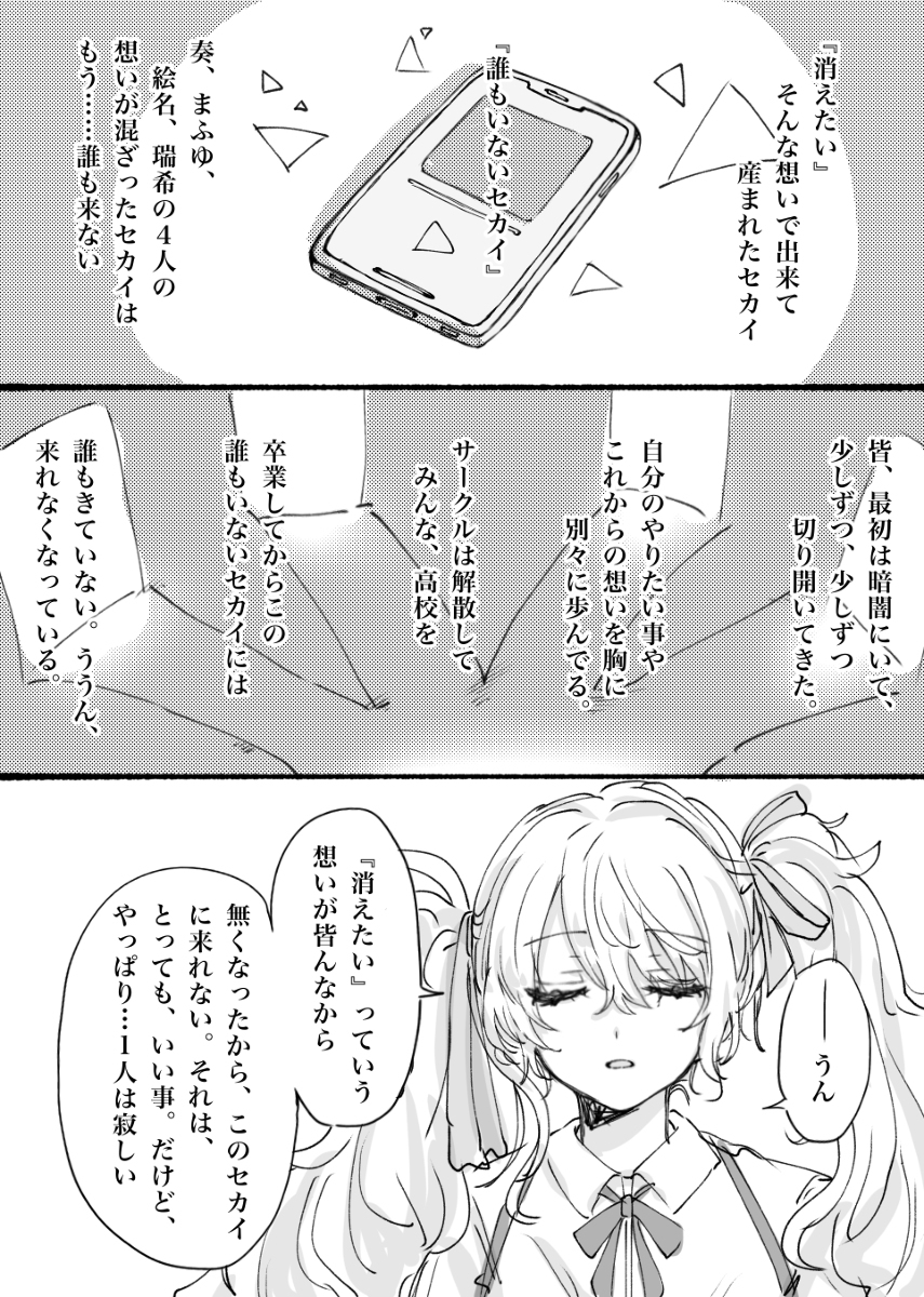 退化的我们是奈落的底【过去篇】
