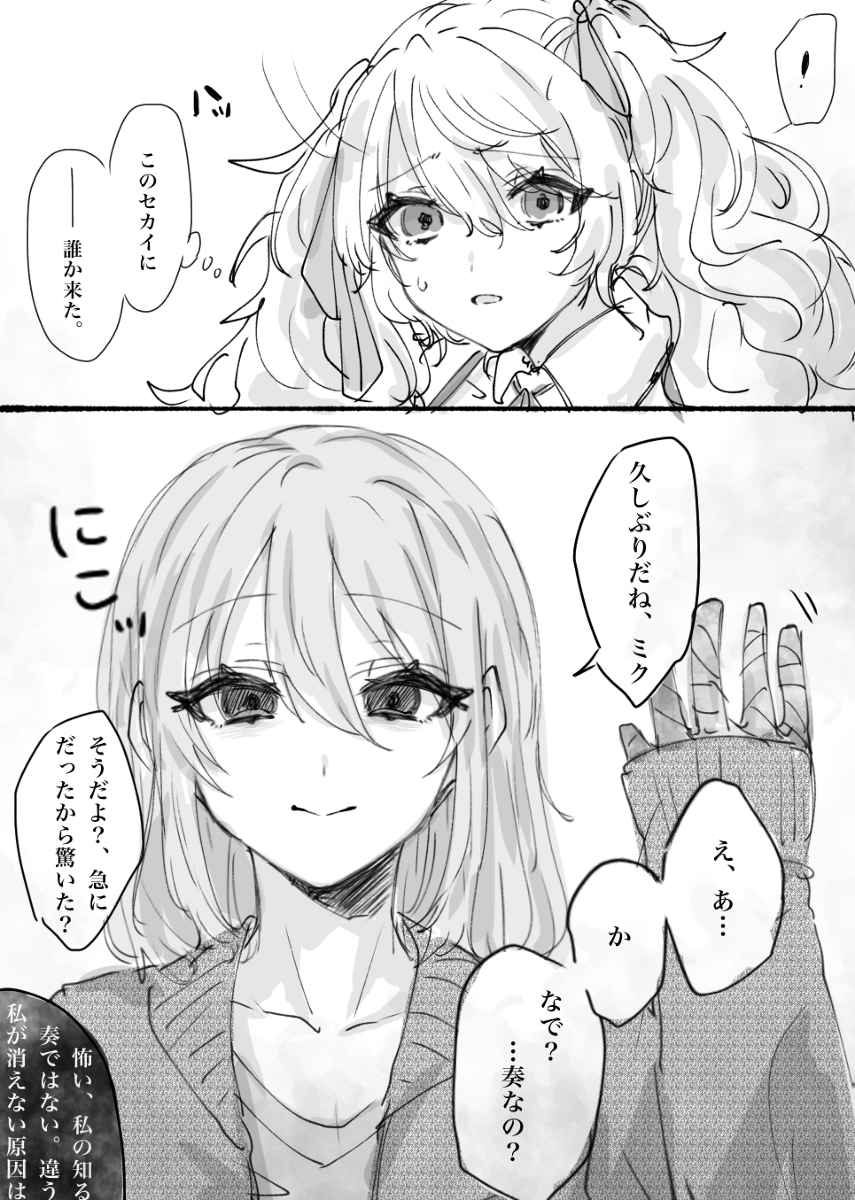 退化的我们是奈落的底【过去篇】