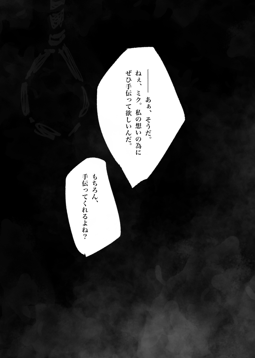 退化的我们是奈落的底【过去篇】