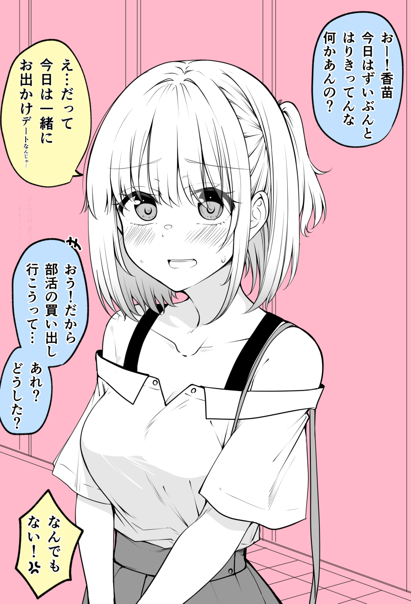误以为是约会而干脆的女孩