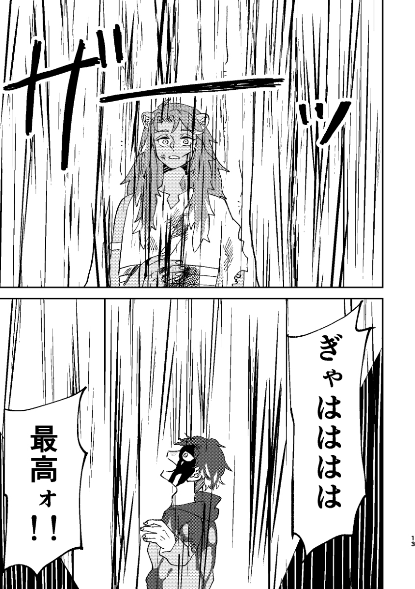 【1/29 BtoM18】新书样本 ②