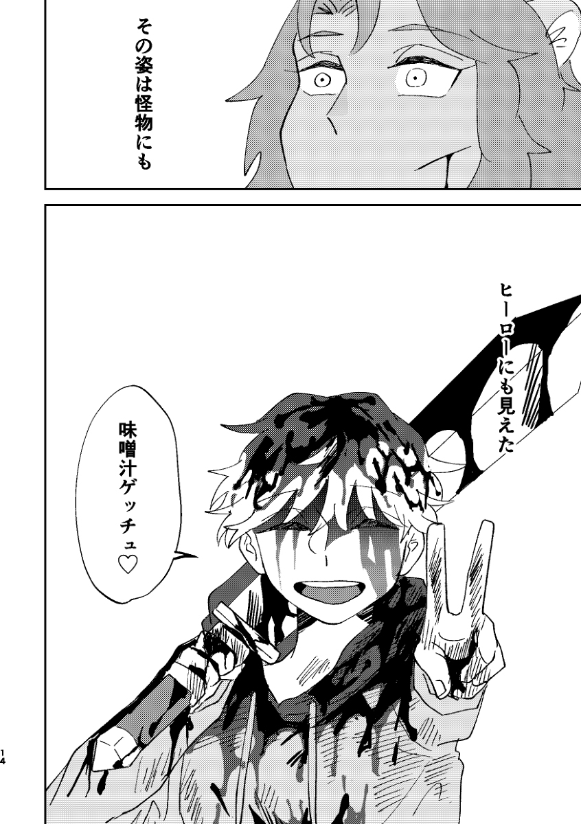 【1/29 BtoM18】新书样本 ②
