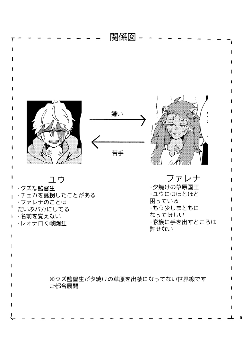 【1/29 BtoM18】新书样本 ②