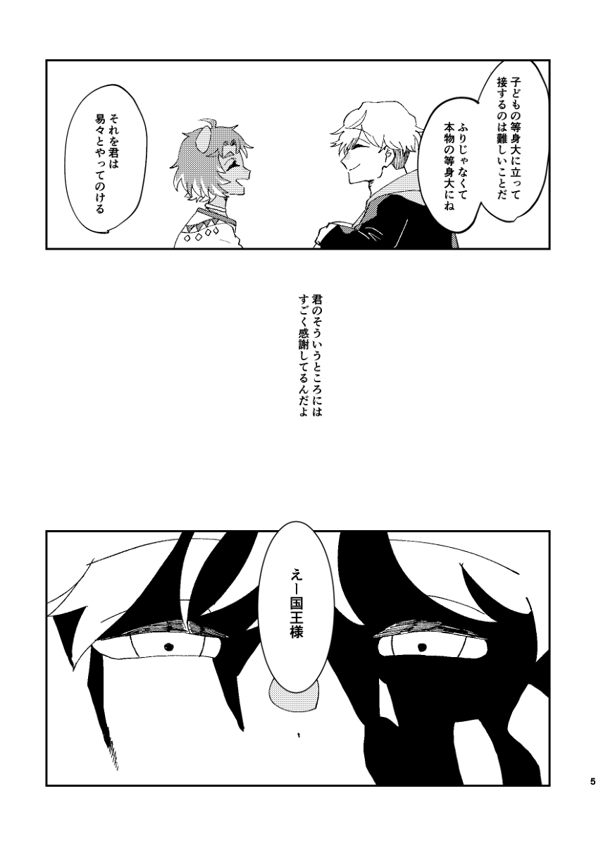 【1/29 BtoM18】新书样本 ②
