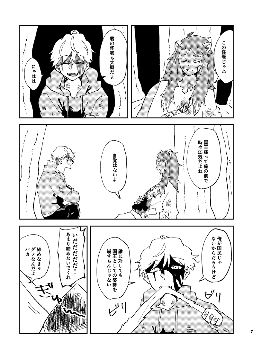 【1/29 BtoM18】新书样本 ②