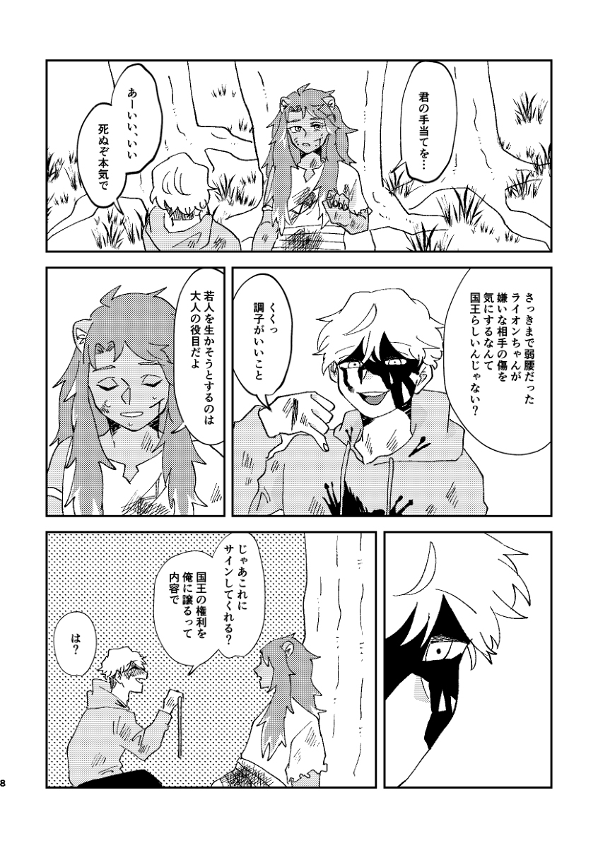 【1/29 BtoM18】新书样本 ②