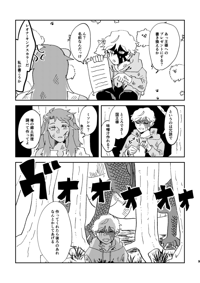 【1/29 BtoM18】新书样本 ②