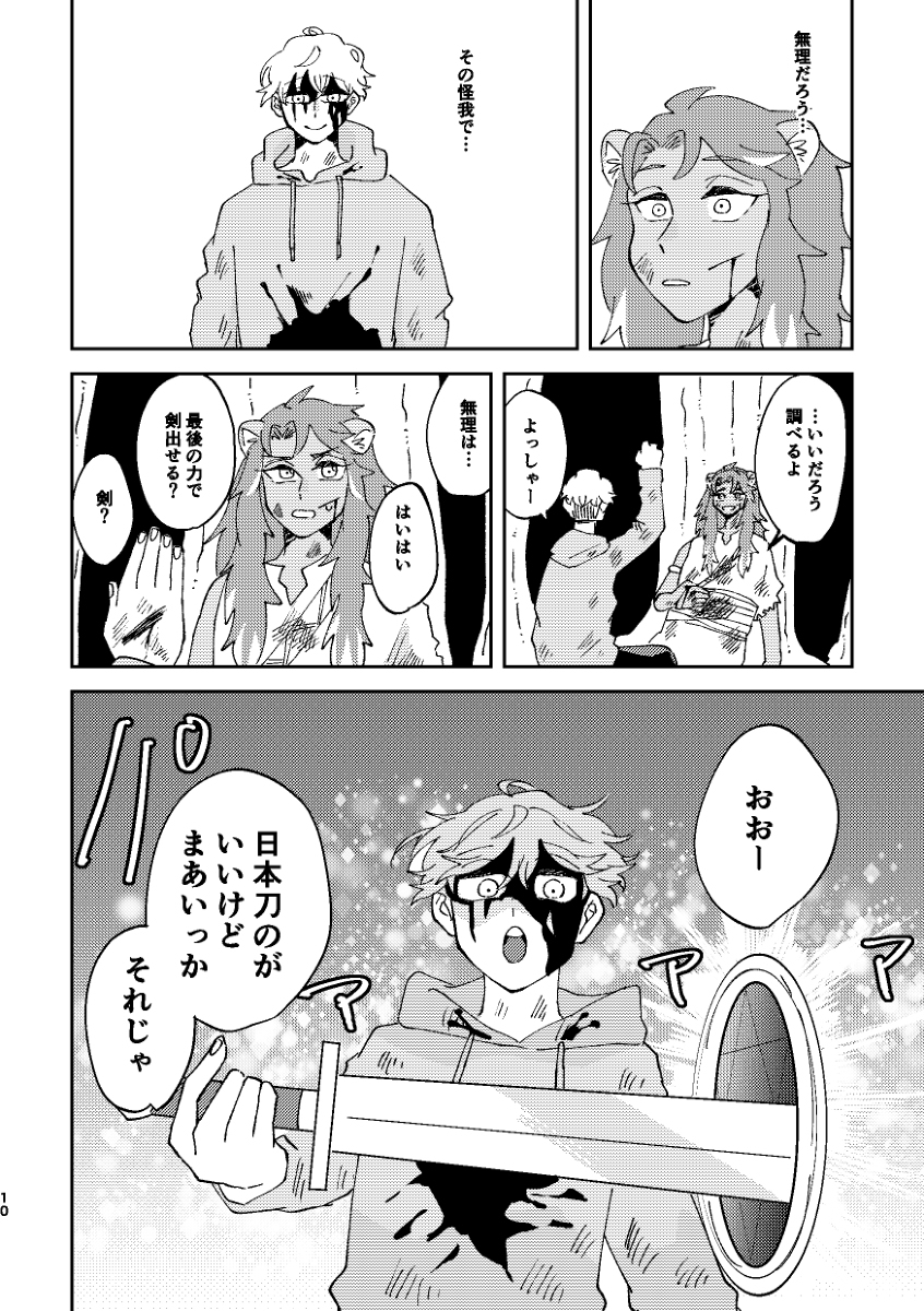 【1/29 BtoM18】新书样本 ②