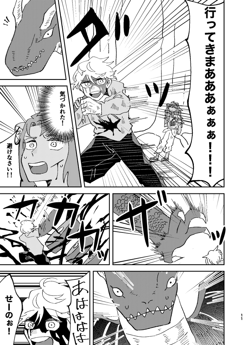 【1/29 BtoM18】新书样本 ②