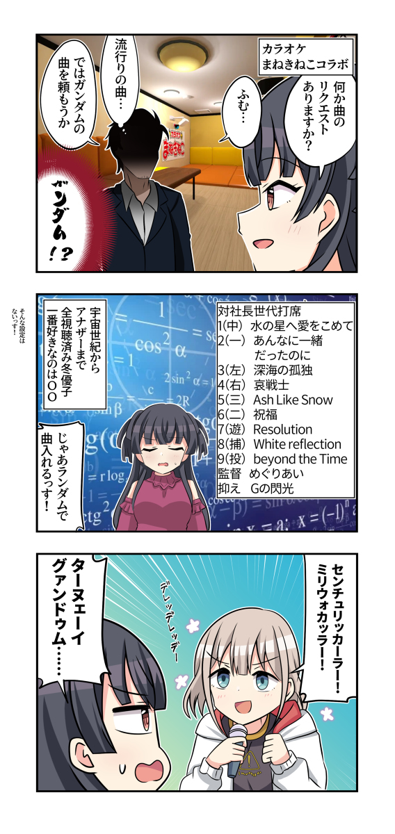 沙尼马斯漫画1354