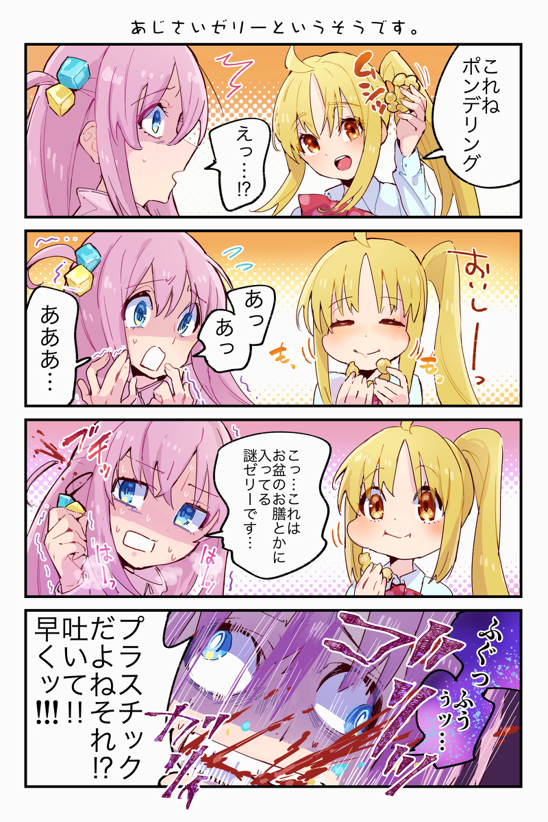 很有趣的漫画