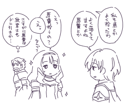 FE engage涂鸦拼盘 (1)