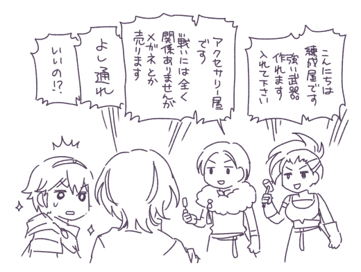 FE engage涂鸦拼盘 (1)