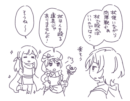 FE engage涂鸦拼盘 (1)