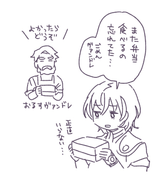 FE engage涂鸦拼盘 (1)