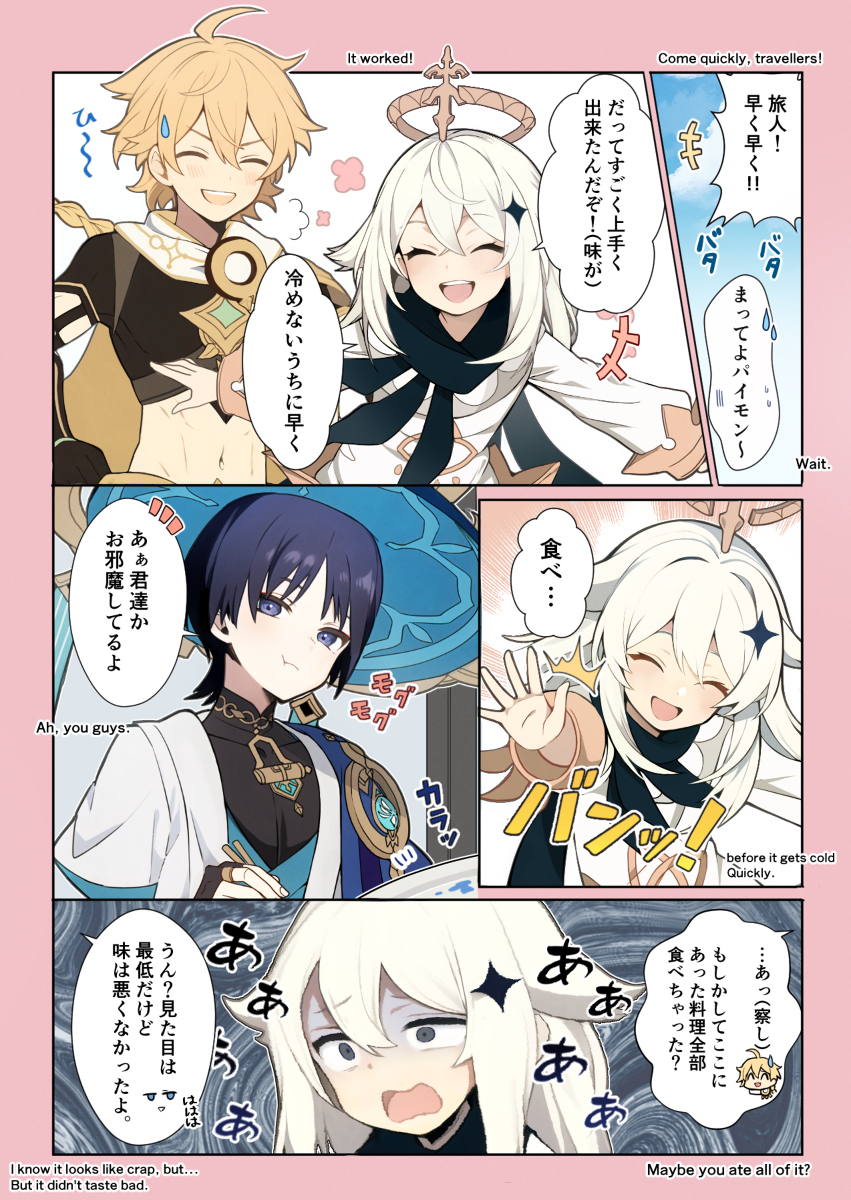 原神漫画