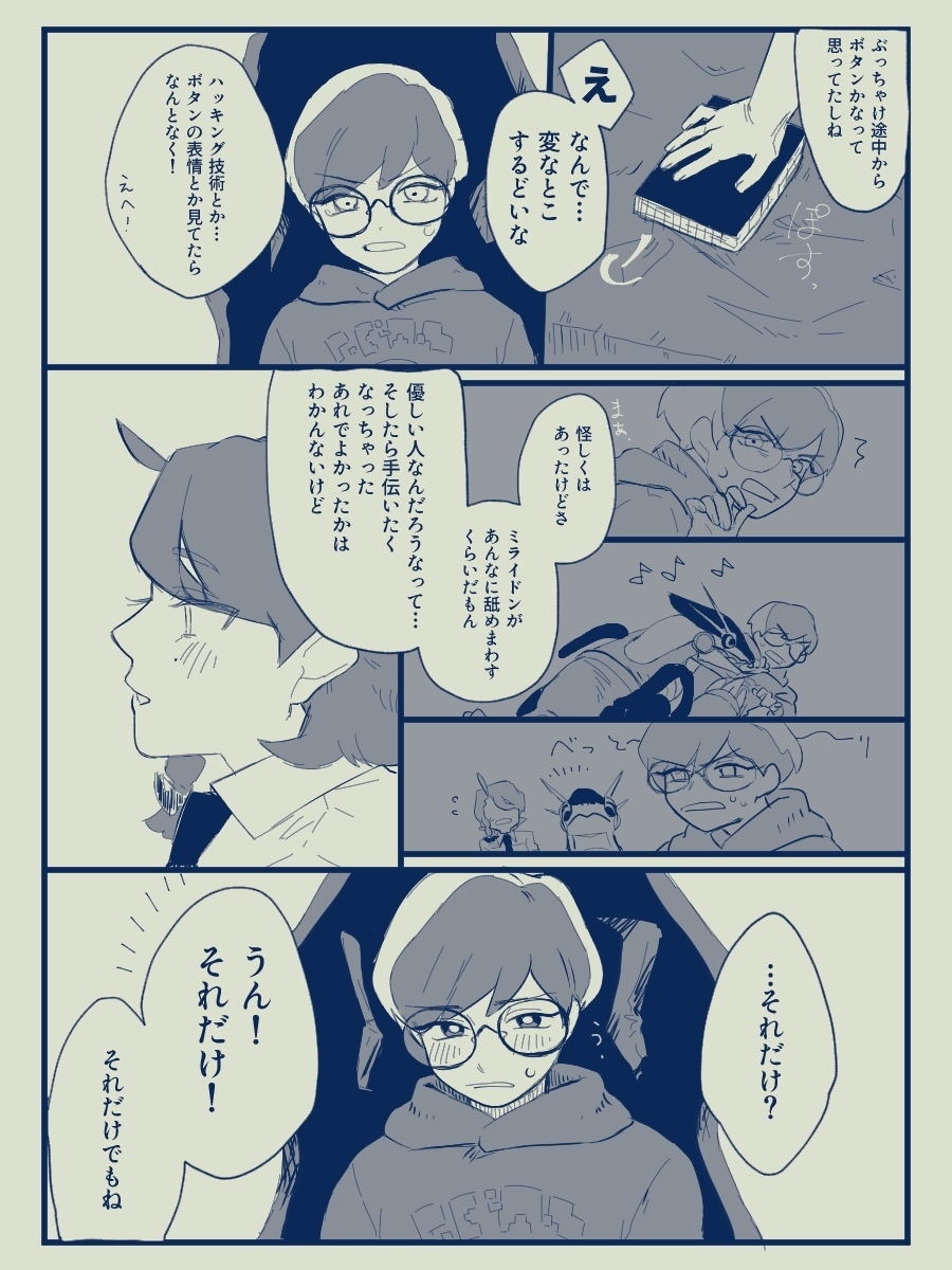 推特2