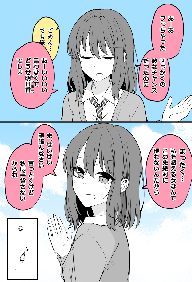 我喜欢即使被甩了也会逞强到最后的女孩子。