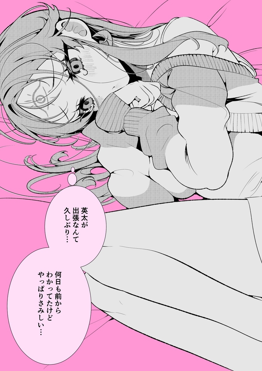 寂寞的妻子