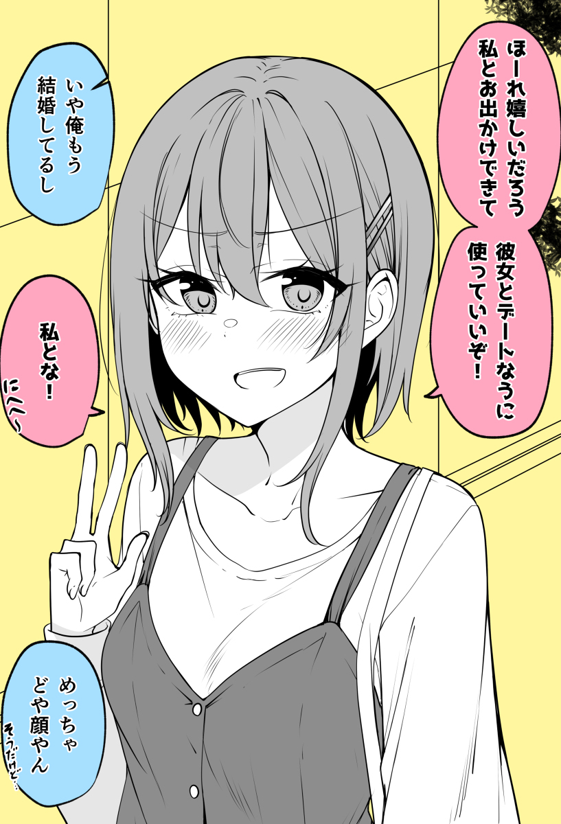 可以和她约会用哦!