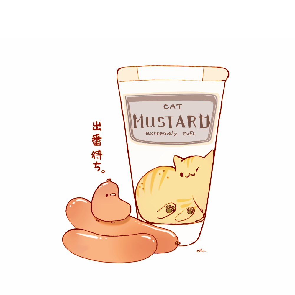 猫芥末