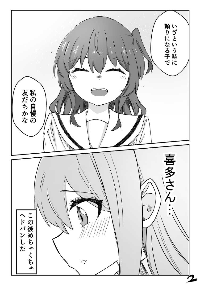 狼喜多先生