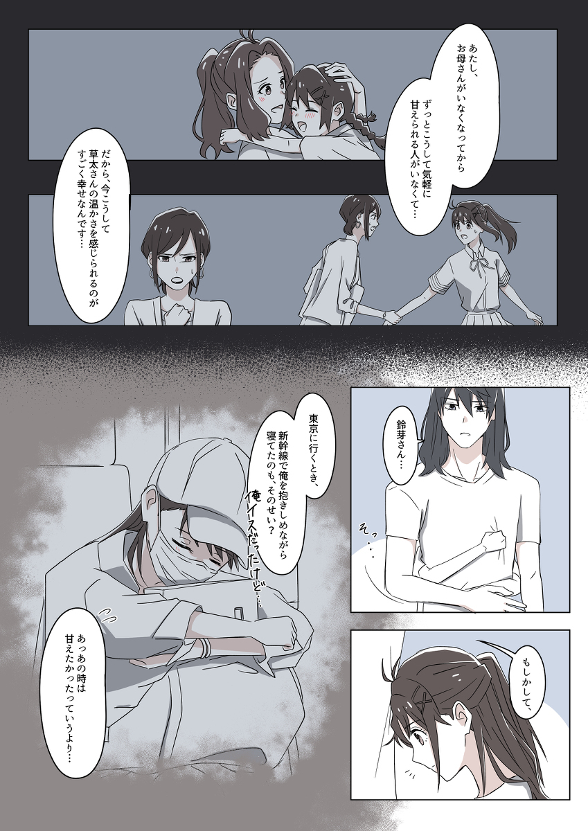 草铃log