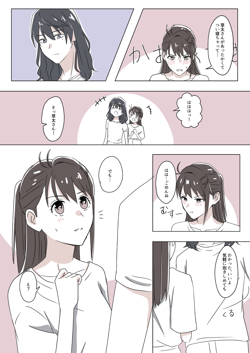 草铃log