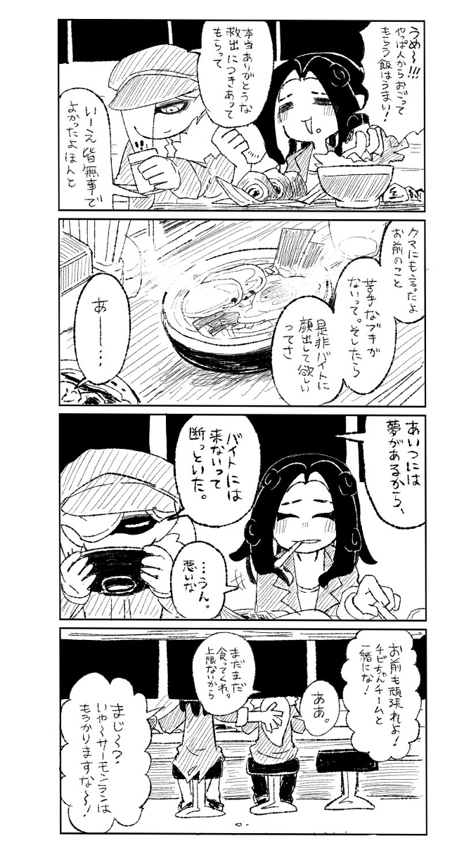 登塞茨先生的领队