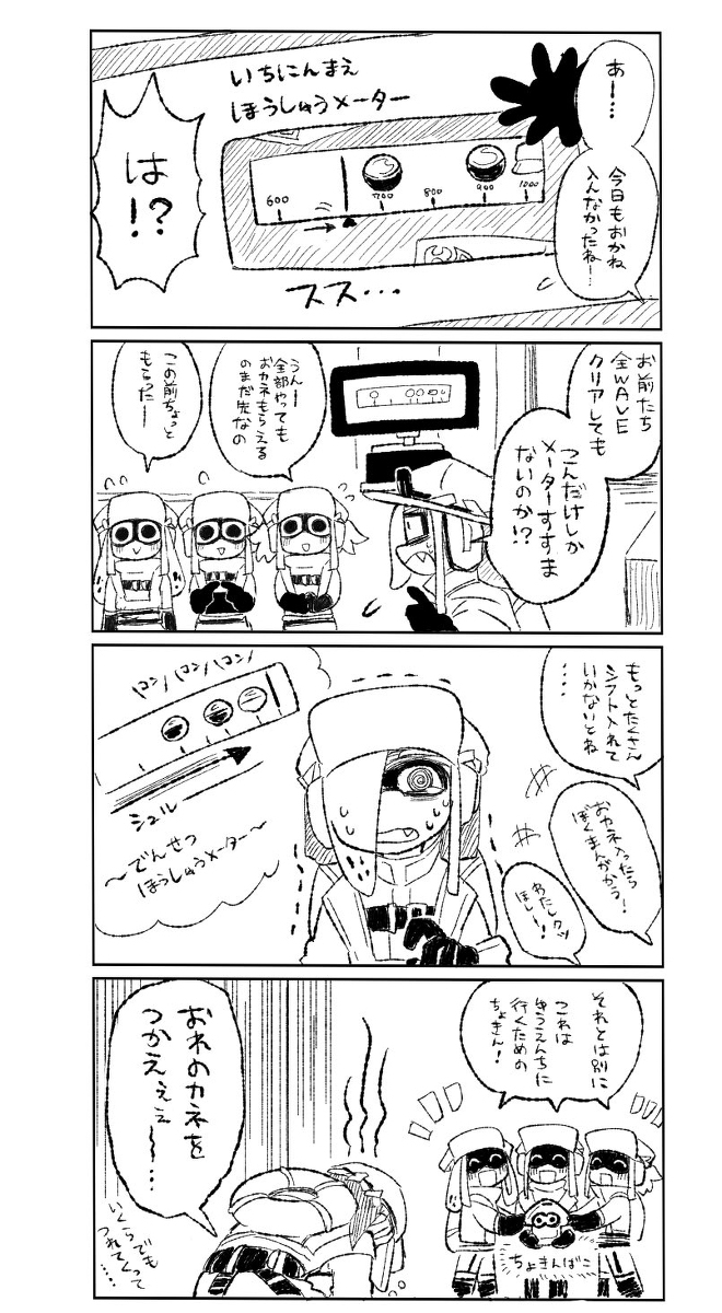 登塞茨先生的领队