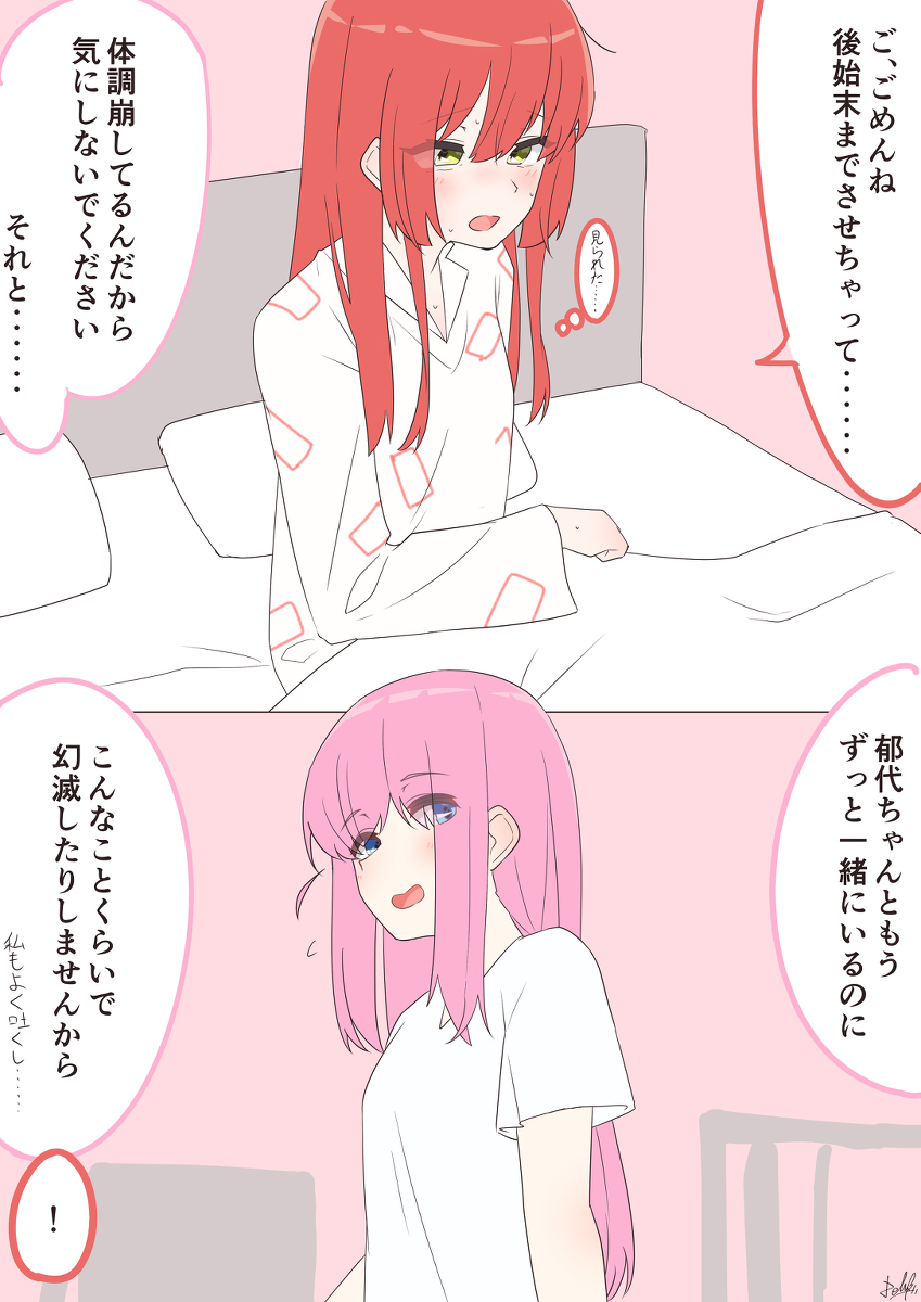 同居呕吐介抱喜多