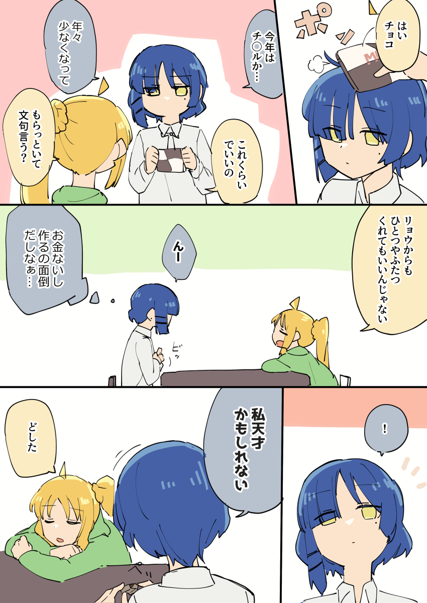 情人节