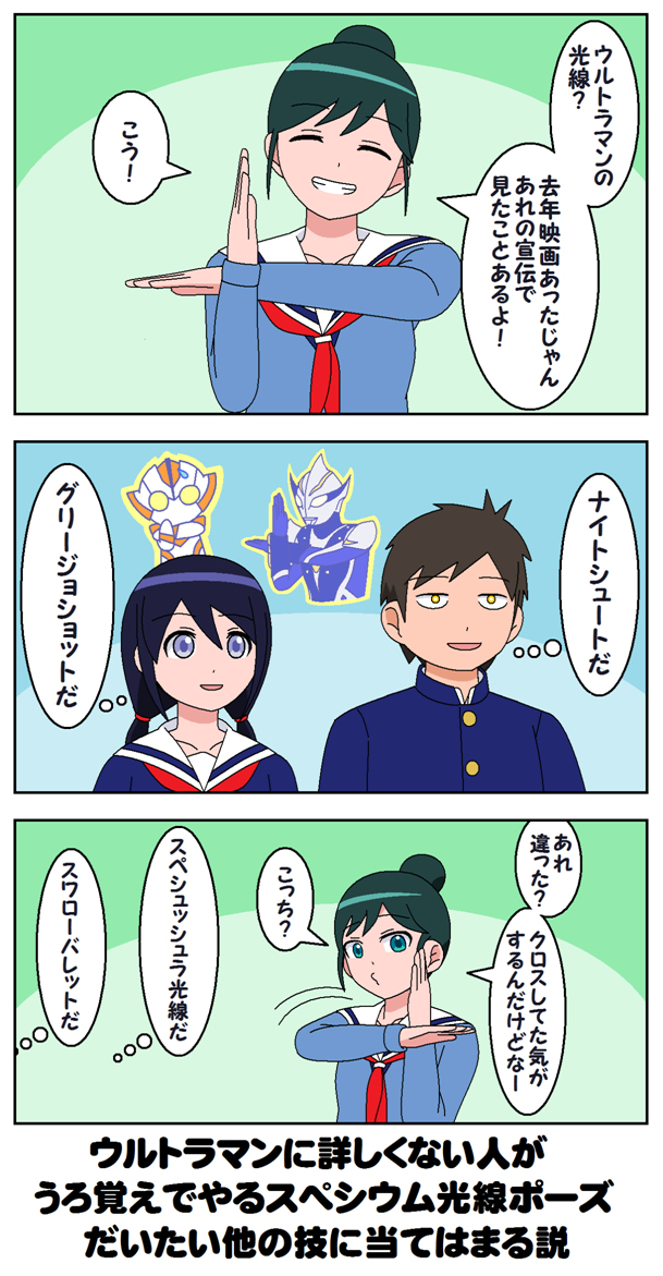 特摄装59