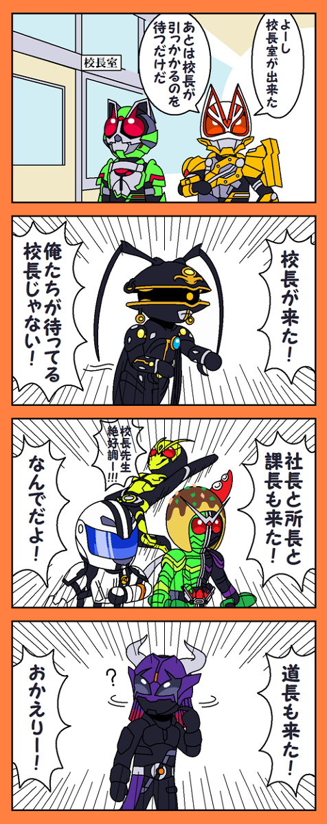 特摄装59