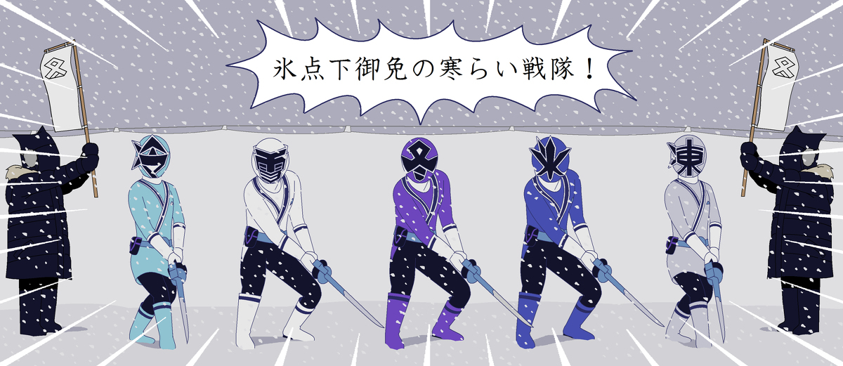 特摄装59