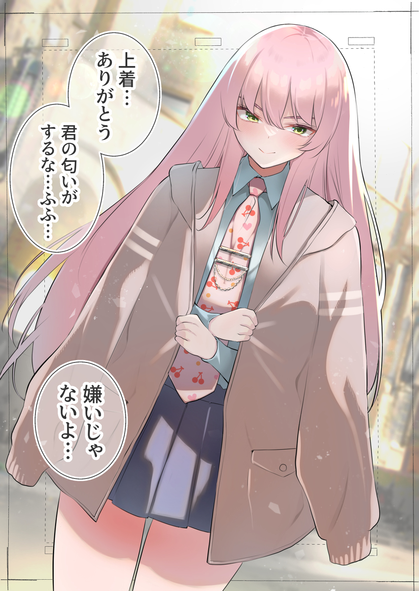 有味道的女孩