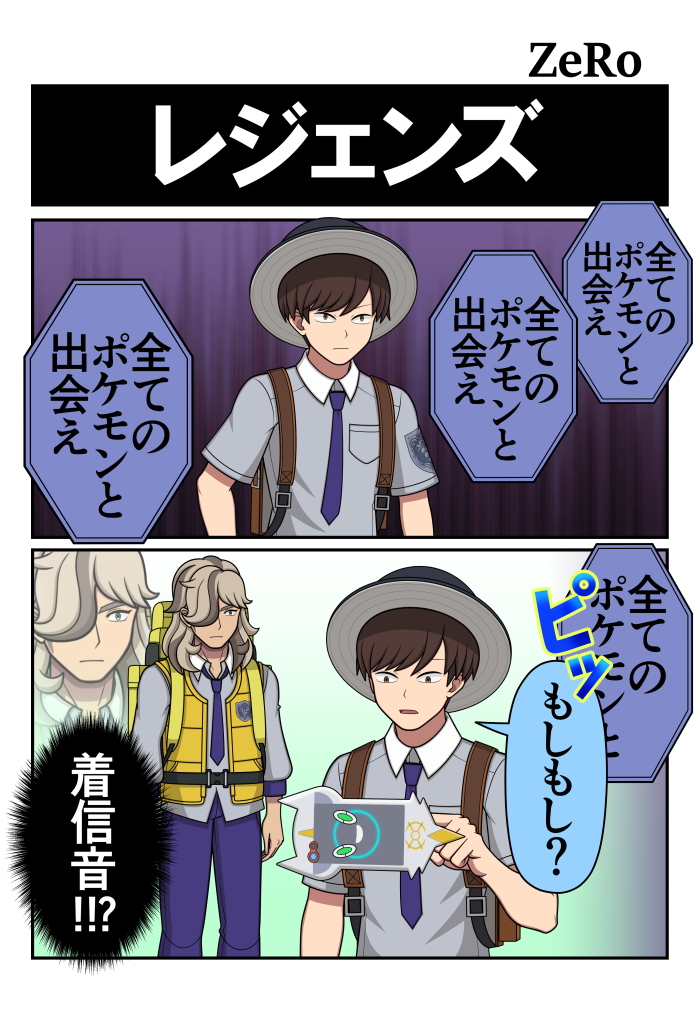 【SV】雷金斯