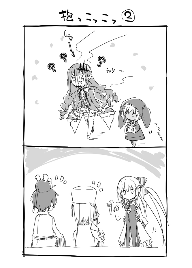 FateGo漫画拥抱 ②