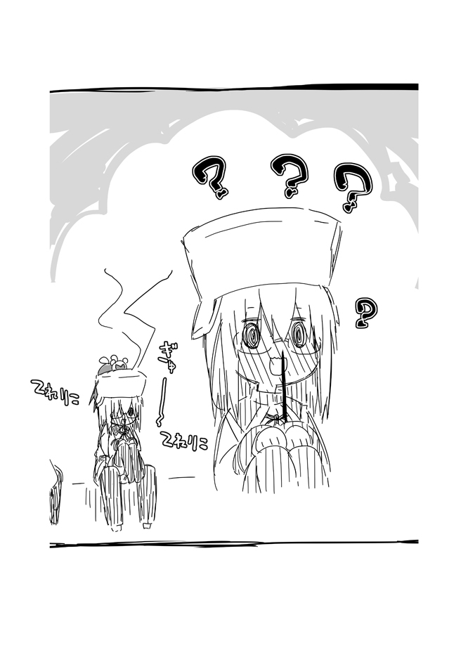 FateGo漫画拥抱 ②
