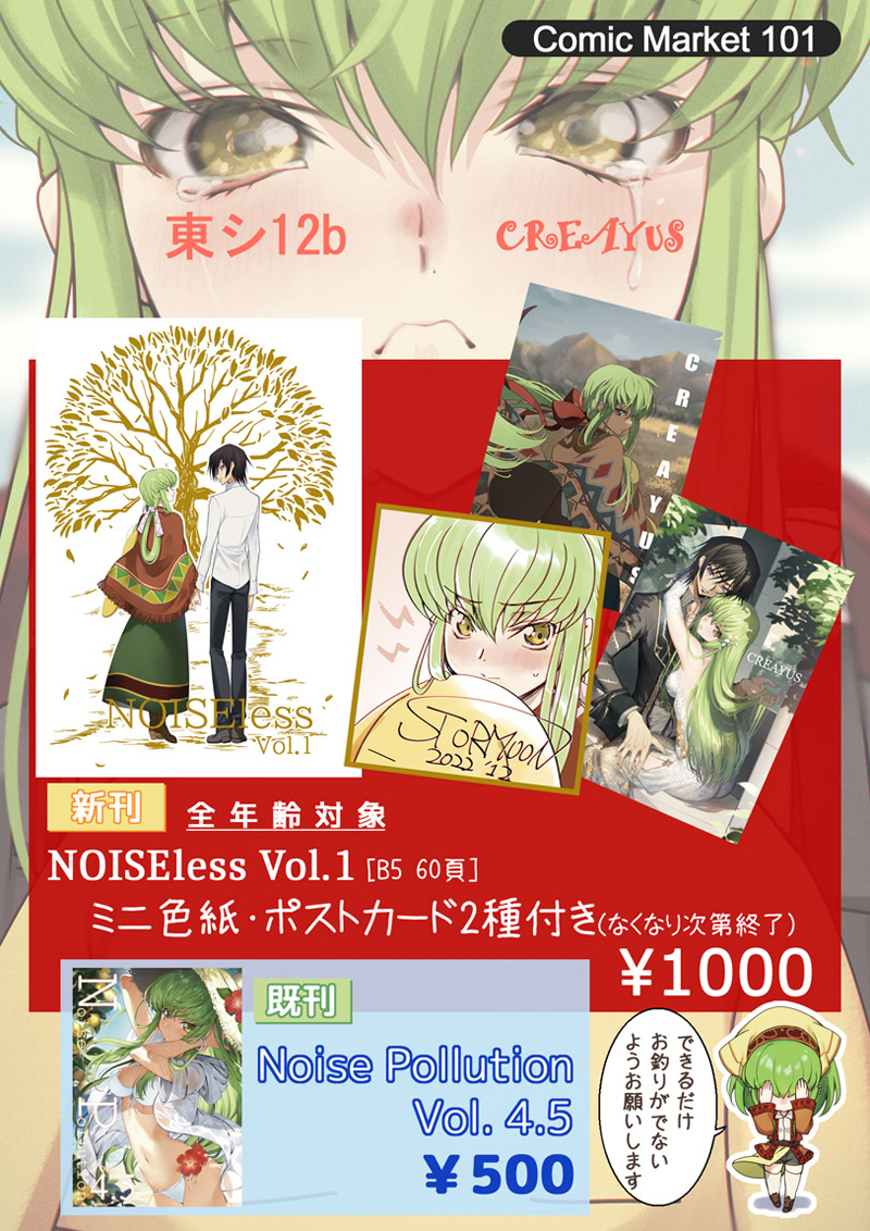 NOISEless