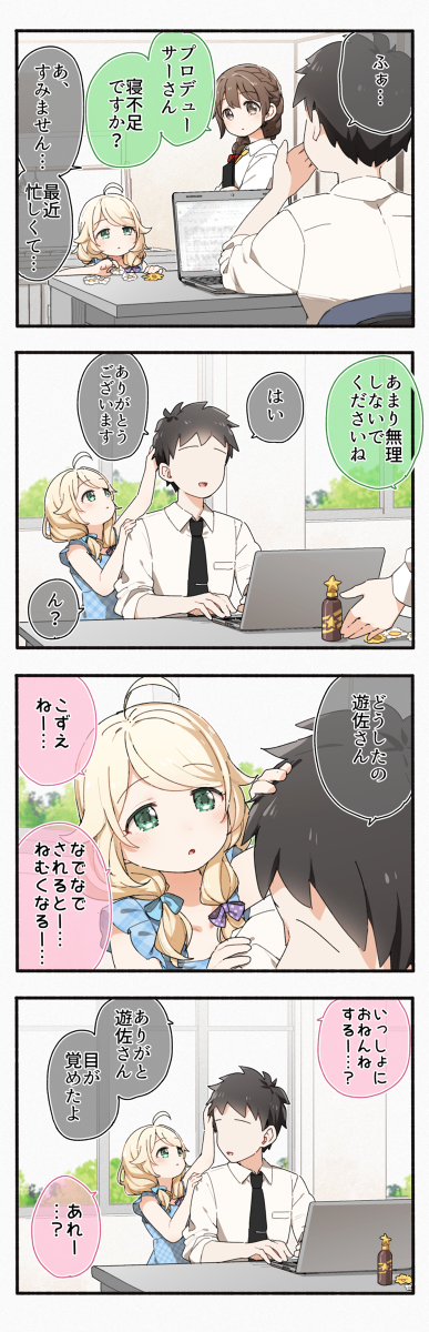 最近画的德莱马斯总结