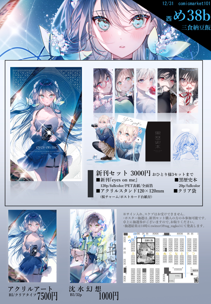C101信息