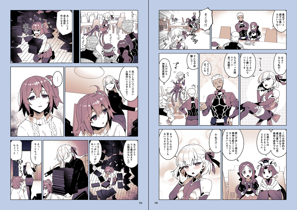 C101新书FGO本样本