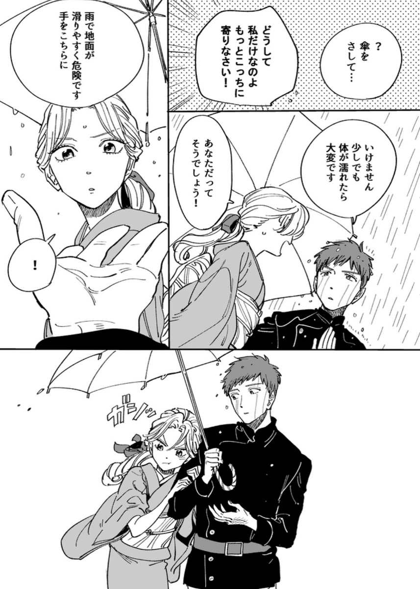 小姐和保镖 ④