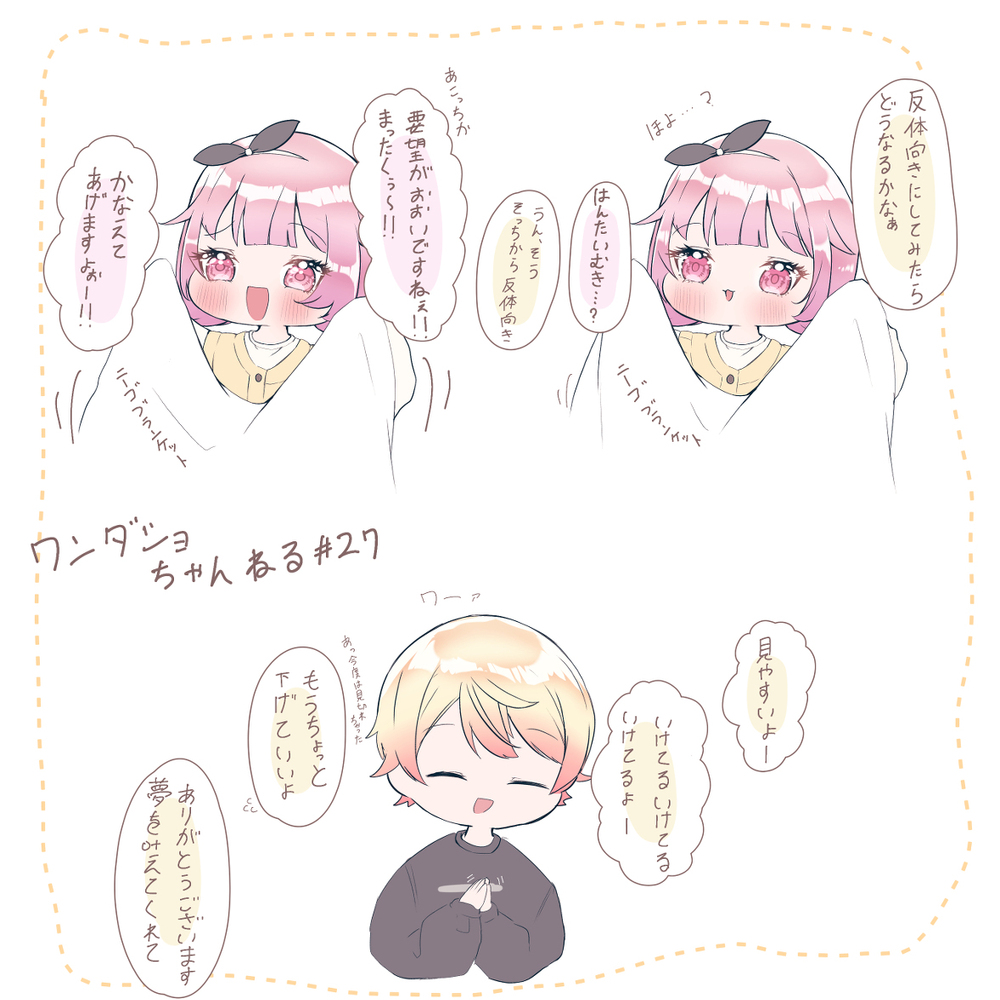 睡魔49