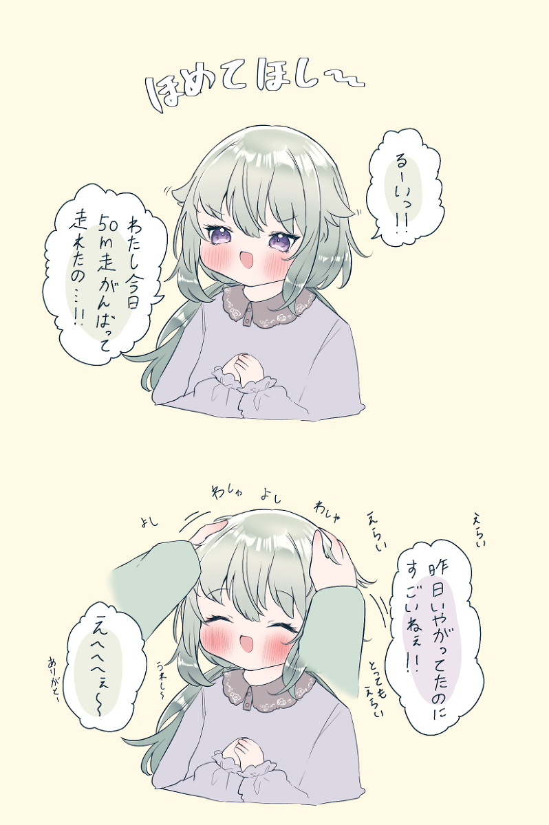 睡魔49